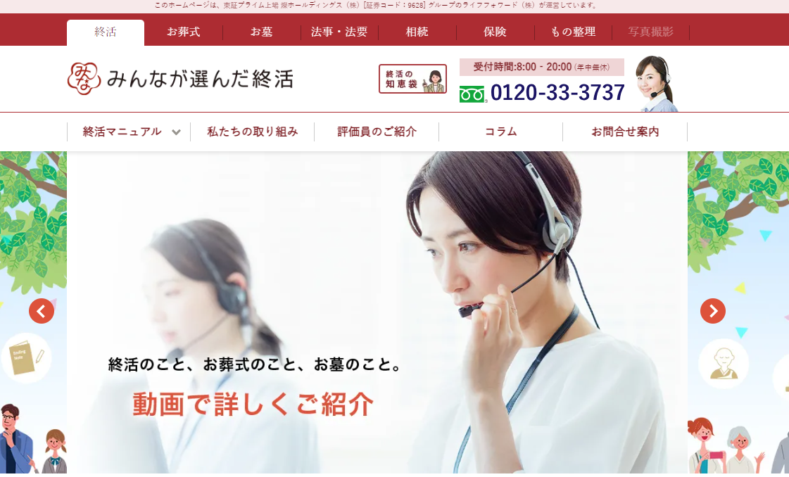 みんなが選んだ終活とは