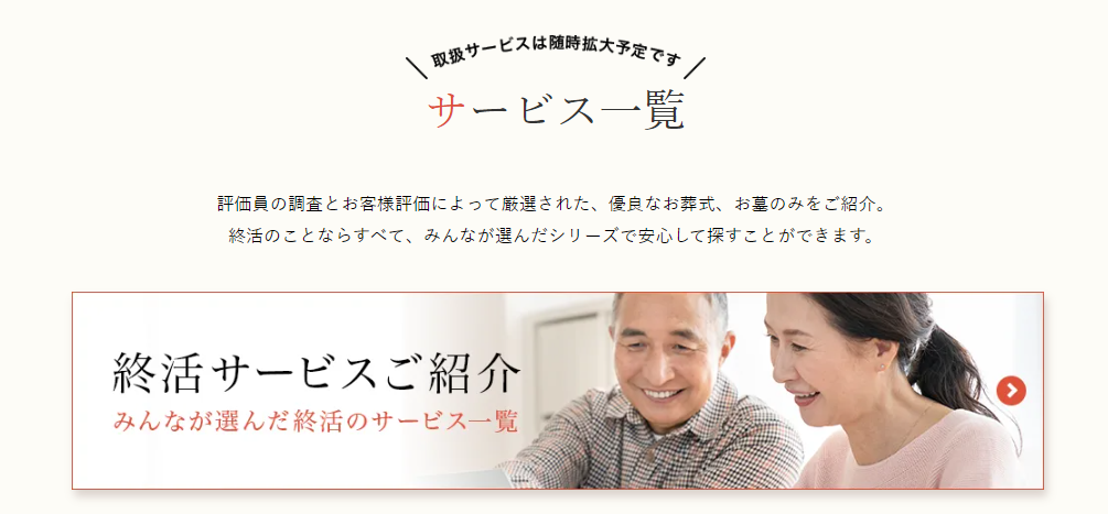 サービスの特徴