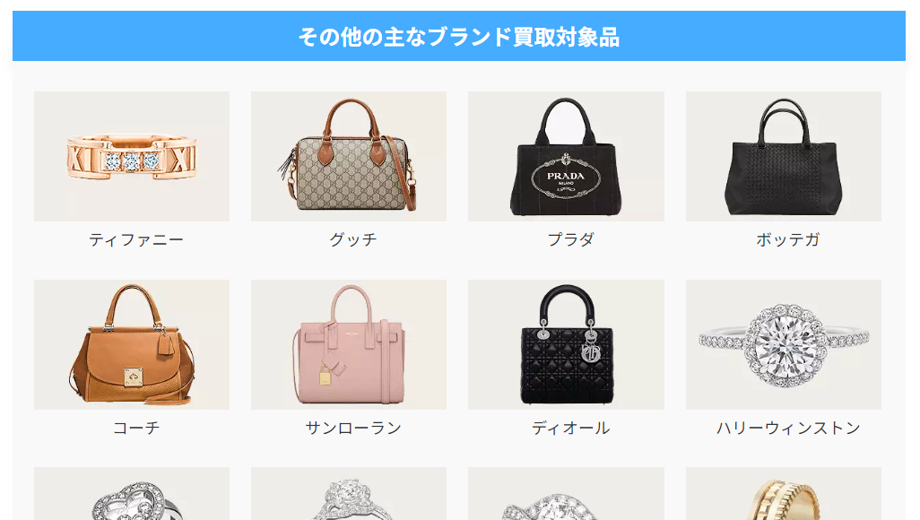 買取本舗七福神_サービスプラン