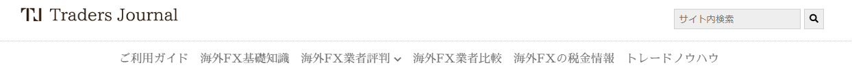 海外FXの「トレーダージャーナル」に不用品回収モンスターが掲載されました！