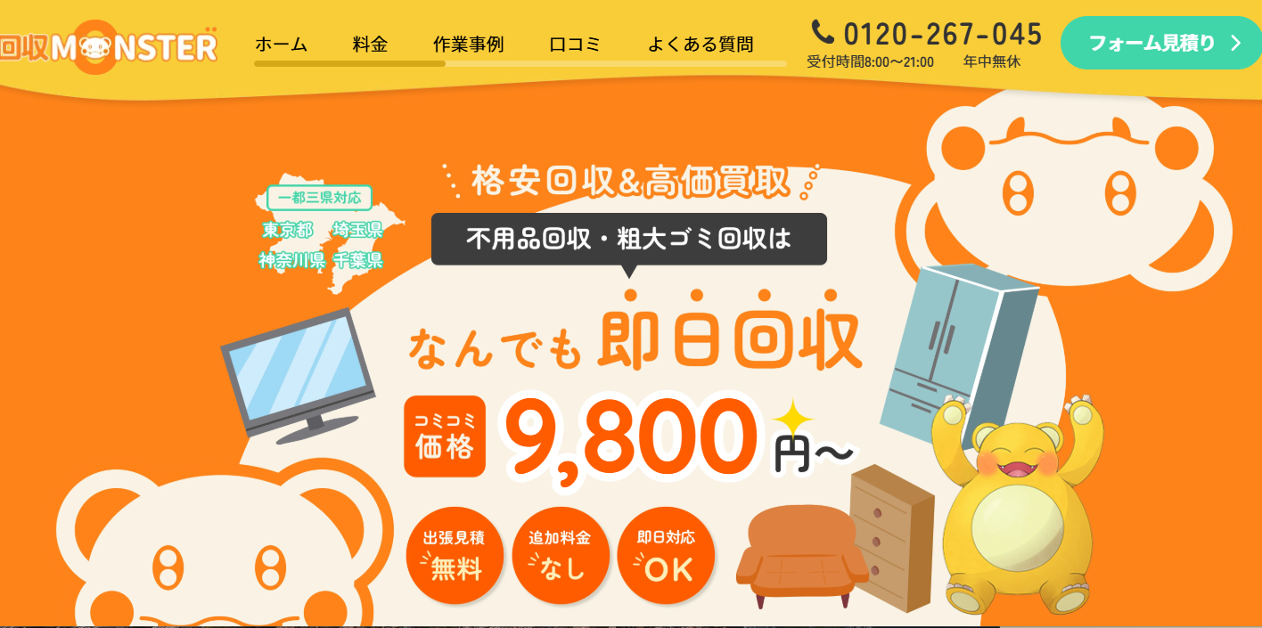 スクリーンショット 2025-03-19 175554