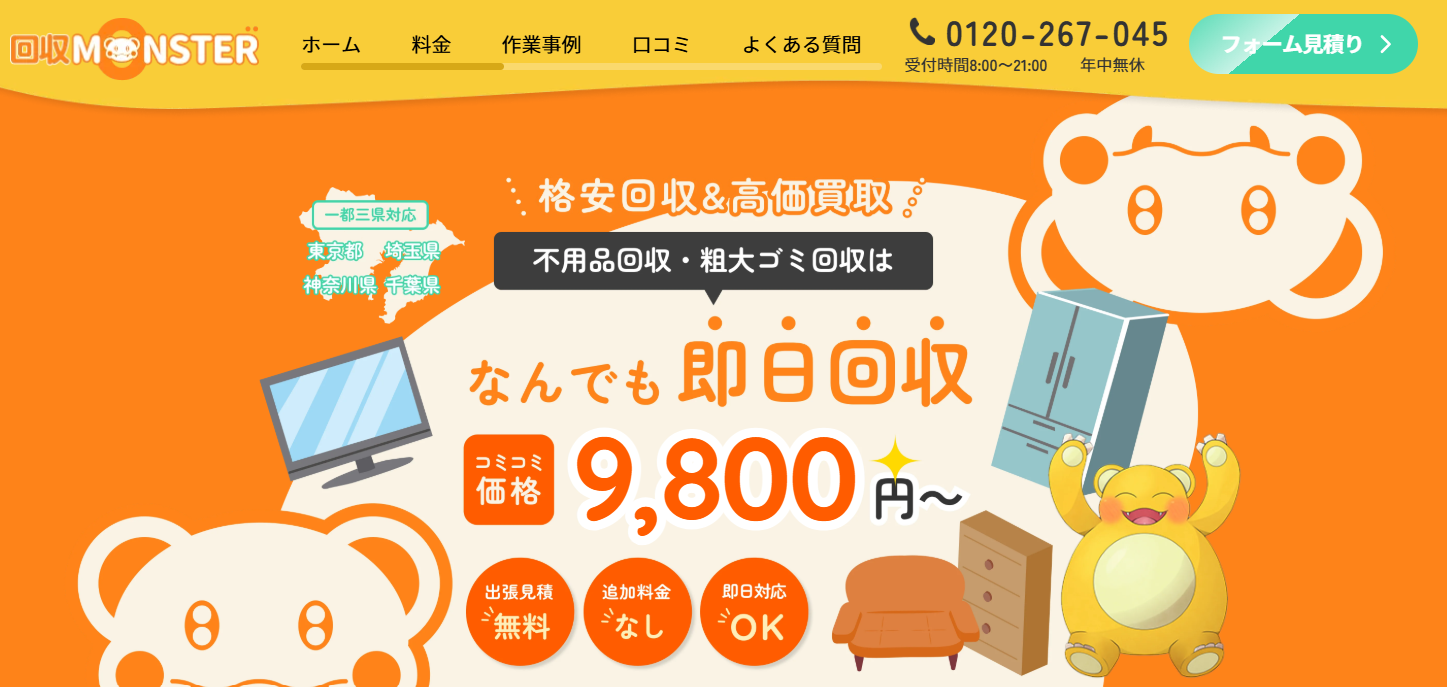 スクリーンショット 2025-03-19 031005