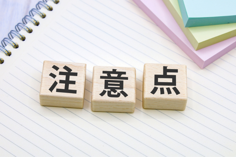 冷蔵庫を処分する際の3つの注意点