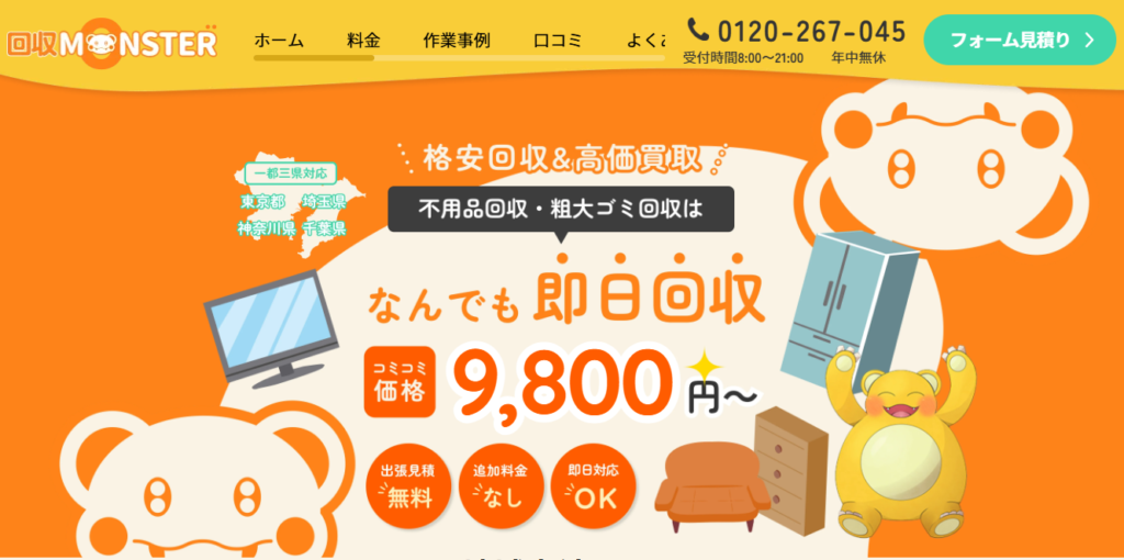 スクリーンショット 2025-03-19 200207