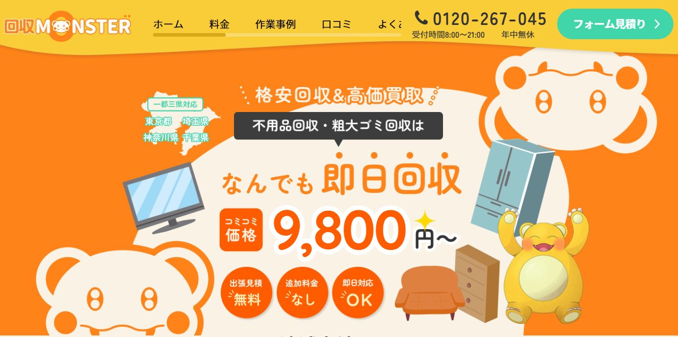 スクリーンショット 2025-03-19 200207