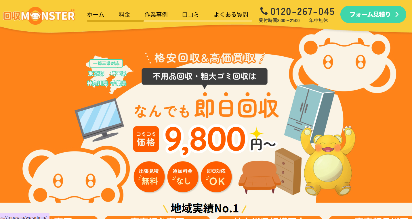 スクリーンショット 2025-04-26 191321