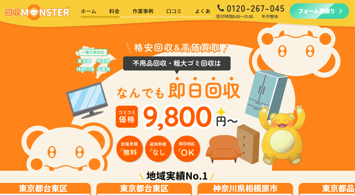 スクリーンショット 2025-04-26 225547