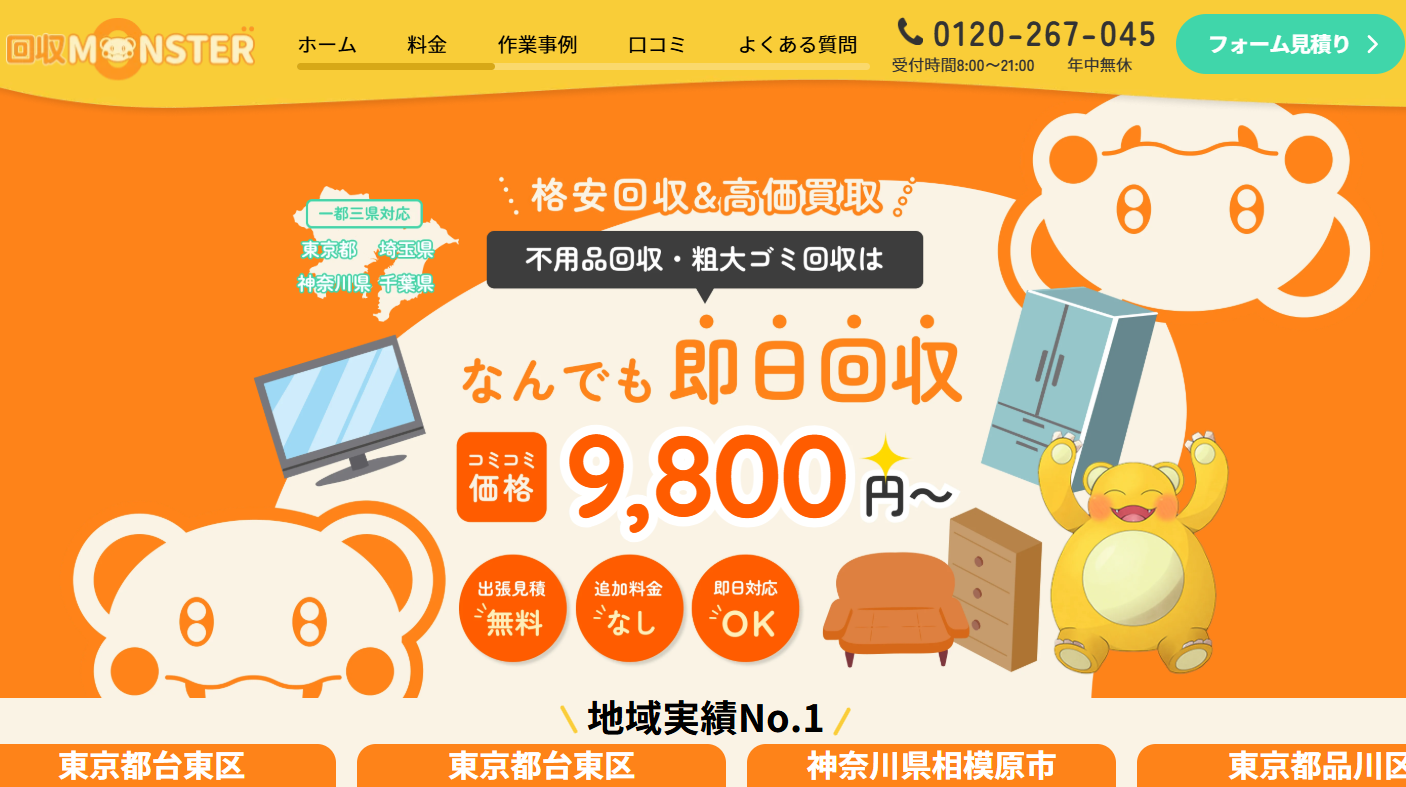 スクリーンショット 2025-04-27 000516