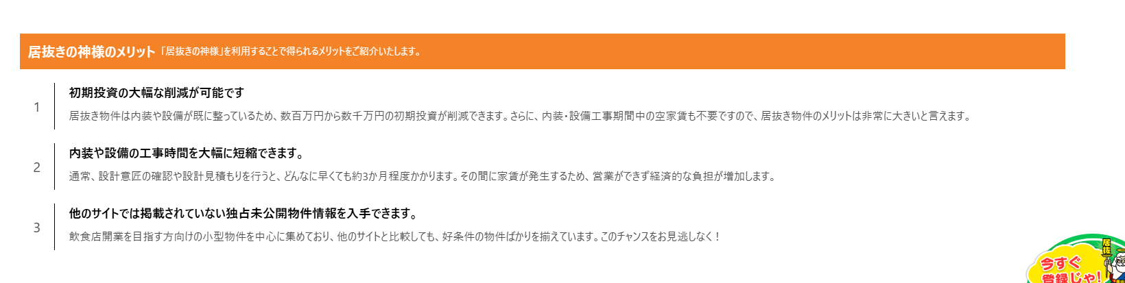 サービスの特徴