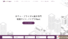 不用品回収モンスターがホテル・ブライダル専門転職サイト、「バリプラNext」に掲載されました！