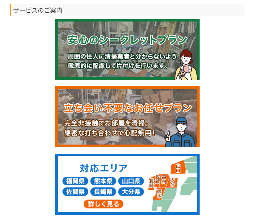 料金プラン