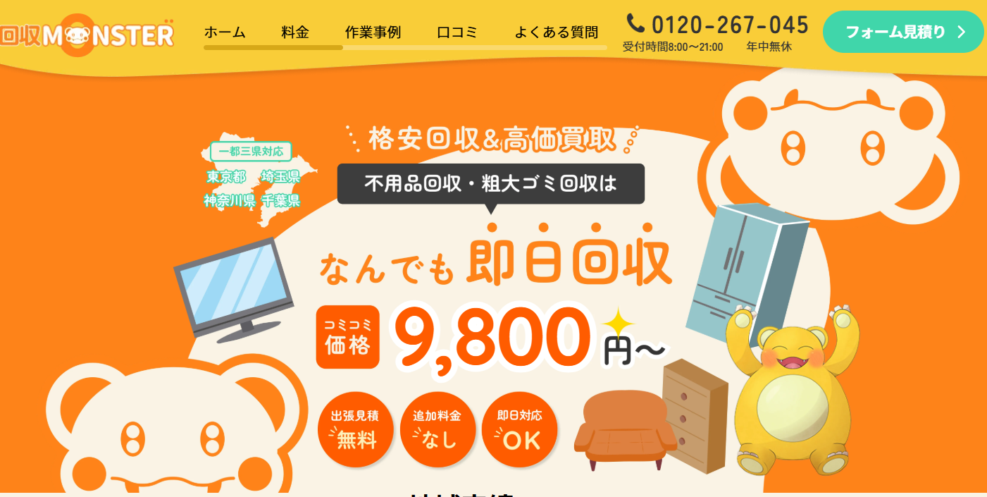 スクリーンショット 2025-06-29 120653