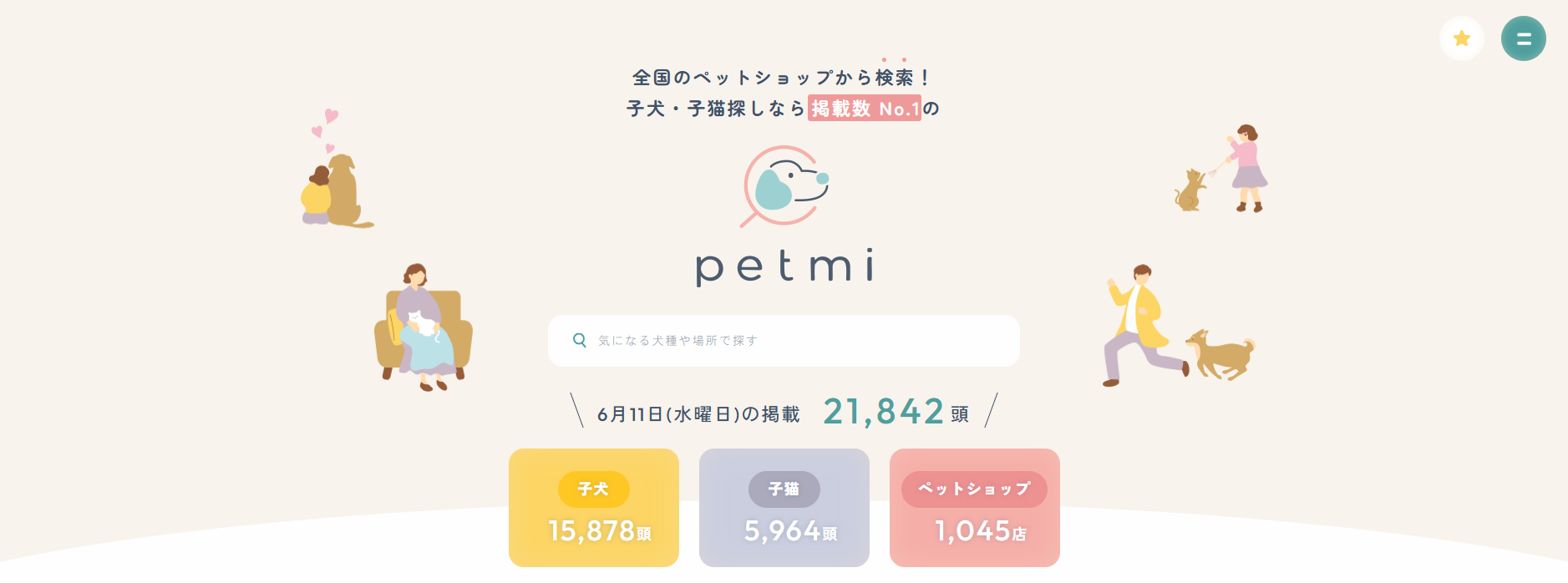 子犬・子猫検索サイト「petmi」に不用品回収モンスターが掲載されました！