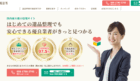 遺品整理「遺品整理の相談所」に不用品回収モンスターが掲載されました！