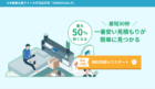 不用品回収見積もり「kenkohub」に不用品回収モンスターが掲載されました！