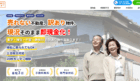 訳あり物件買取「訳あり物件買取センター」に不用品回収モンスターが掲載されました！