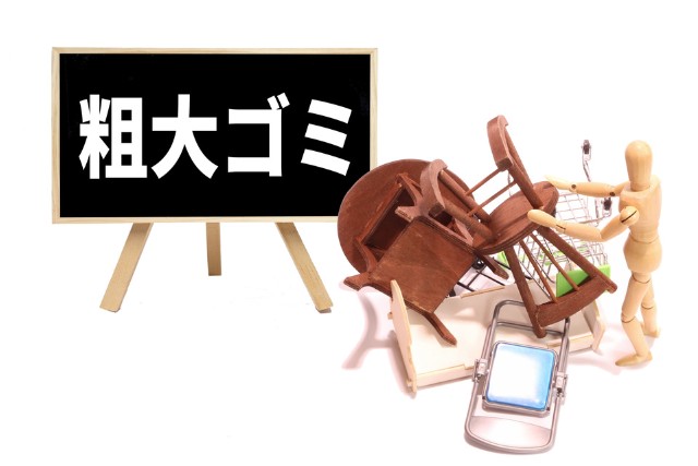 横浜市では自転車は「粗大ゴミ」に分類される