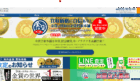 金貨・硬貨・コイン買取専門店の「金貨買取本舗」に不用品回収モンスターが掲載されました！