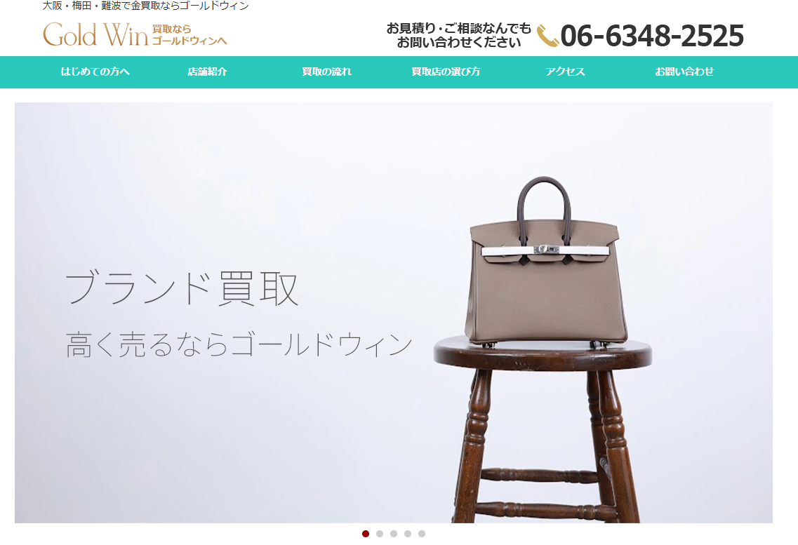 金・宝石買取「ゴールドウィン」に不用品回収モンスターが掲載されました！