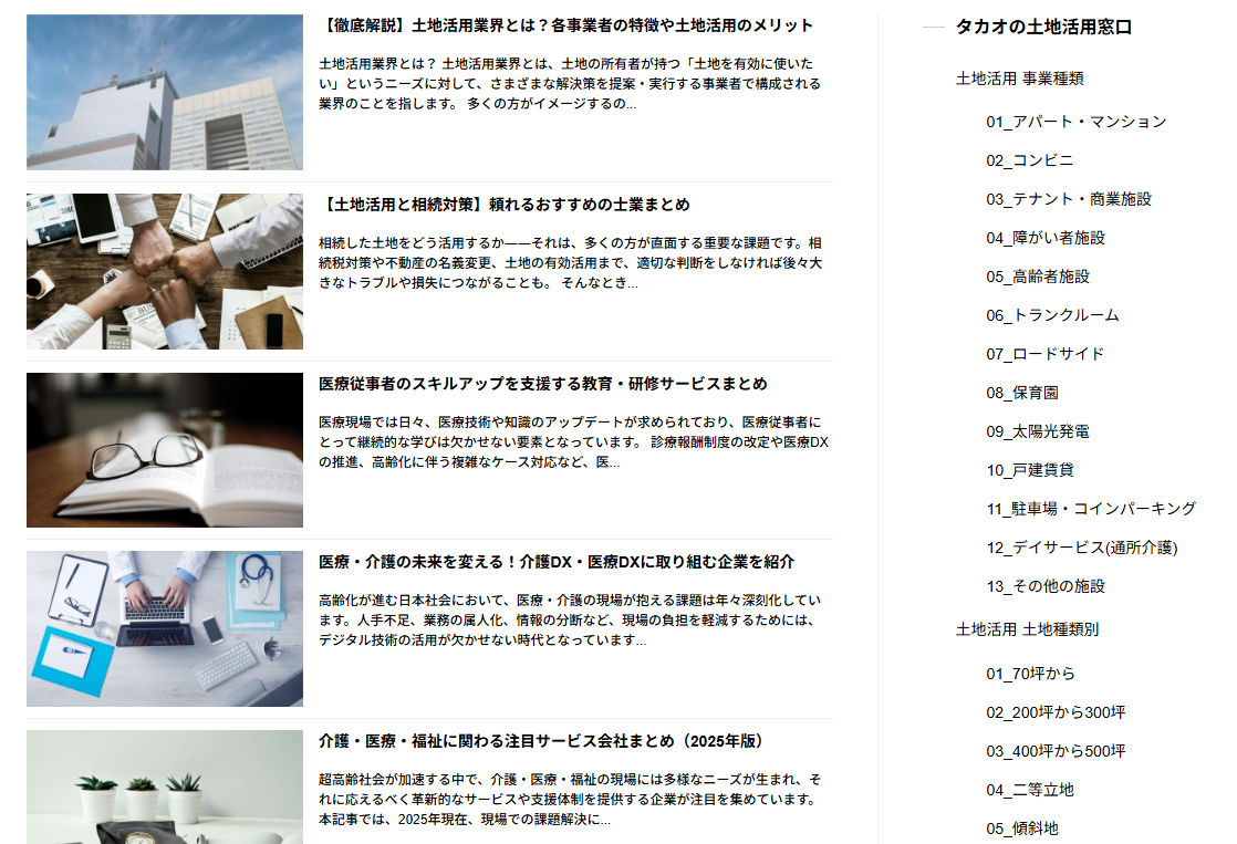 サービスの特徴