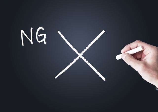 相模原市緑区で粗大ゴミとして処分できないもの