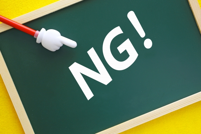 千葉市若葉区で粗大ゴミとして回収できないもの