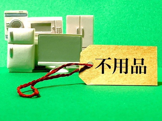 海老名市での粗大ゴミの出し方
