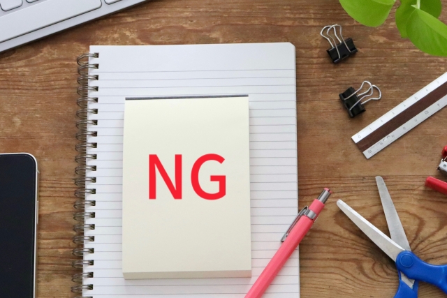 三郷市で粗大ゴミとして回収できないもの