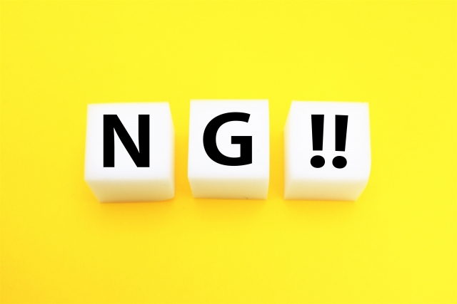 【重要】アスベスト含有の珪藻土マットは横浜市で収集不可