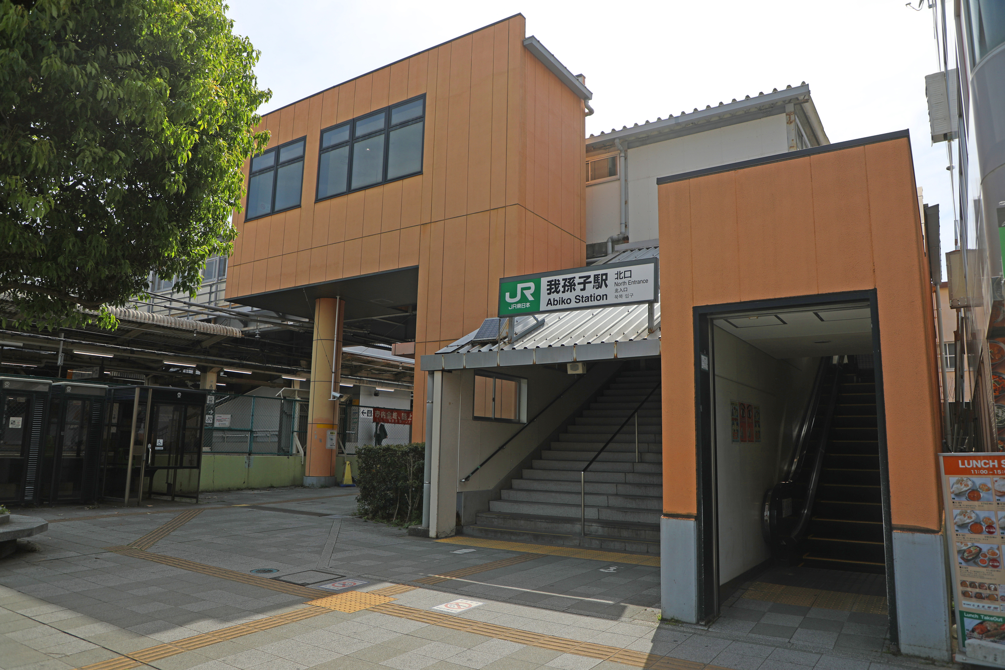 千葉県我孫子市の粗大ゴミの出し方・料金を徹底解説!おすすめの処分方法も紹介!