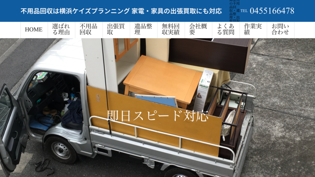 横浜市神奈川区_横浜ケイズ