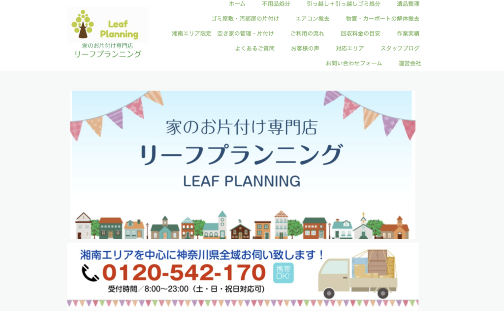 秦野_リーフプラザ