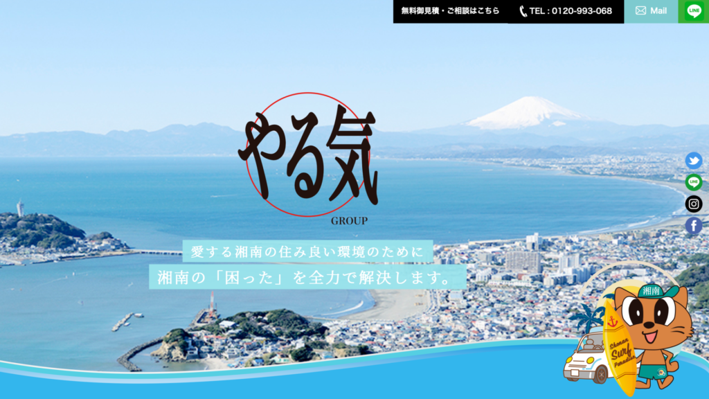 やる気グループ