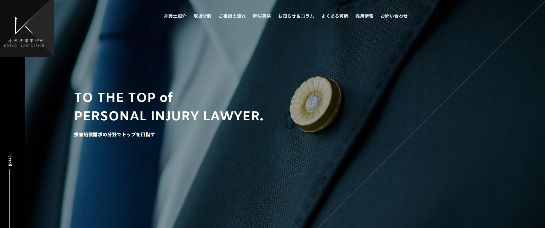 法律事務所「弁護士法人小杉法律事務所」に不用品回収モンスターが掲載されました!