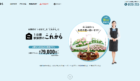 葬儀情報サイト「1日葬・家族葬のこれから」に不用品回収モンスターが掲載されました！