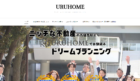 不動産売買「URUHOME」に不用品回収モンスターが掲載されました！