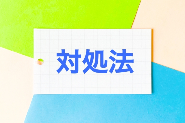 申し込み内容の変更やキャンセル方法
